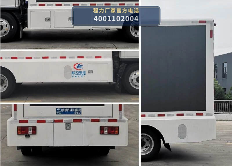 CLW5041XXCK6型凯马宣传车 产品细节图
