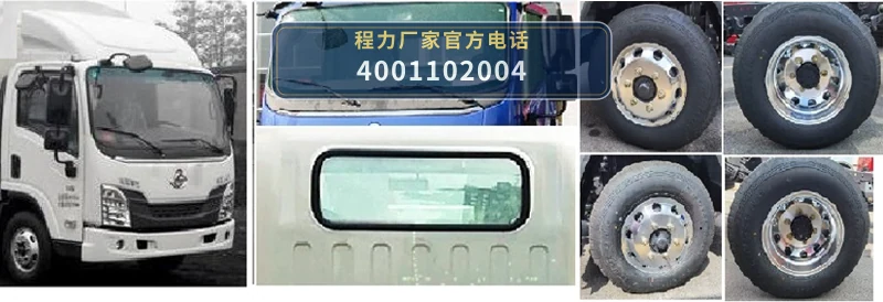 CLW5041XXCL6型东风100kW宣传车 产品细节图