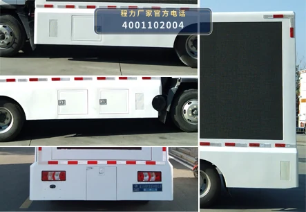CLW5041XXCL6型东风100kW宣传车 产品细节图