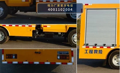 CLW5041XXHASL型庆铃五十铃救险车 产品细节图