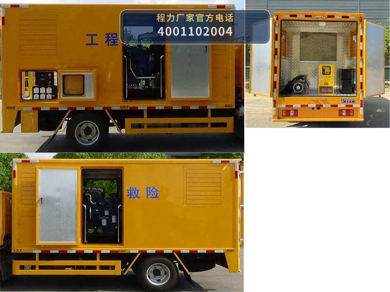 CLW5041XXHAYS型江铃顺威救险车 产品细节图