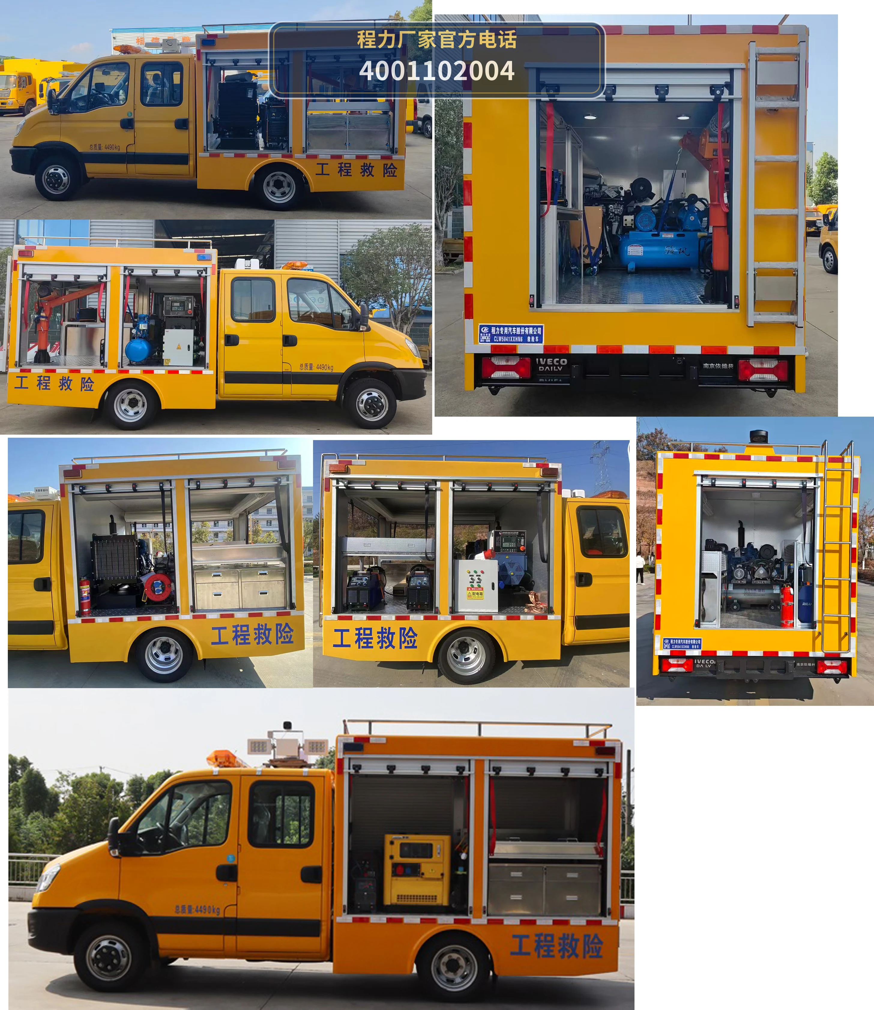 CLW5041XXHN6型依维柯救险车 产品细节图