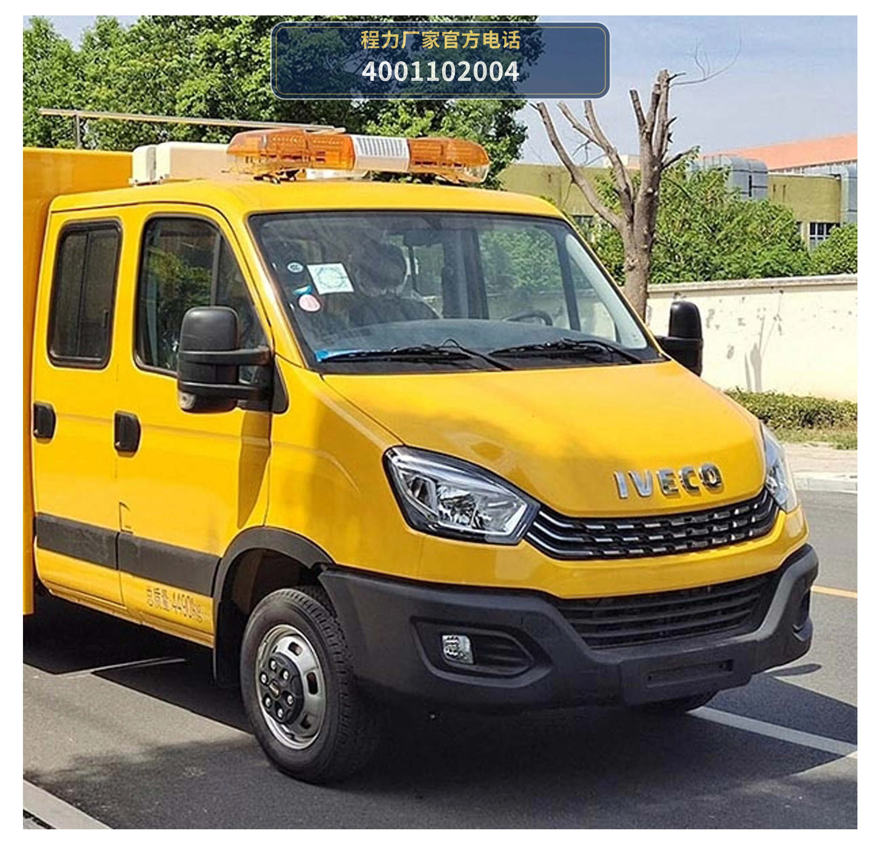 CLW5041XXHN6型依维柯救险车 产品细节图