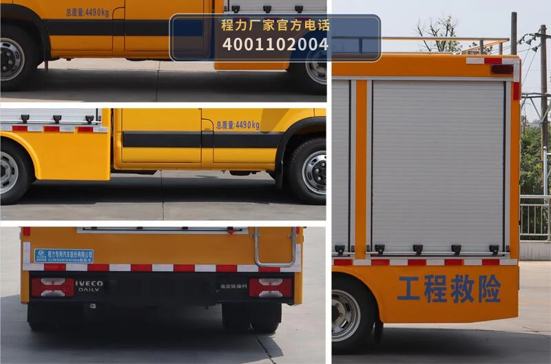 CLW5041XXHN6型依维柯救险车 产品细节图
