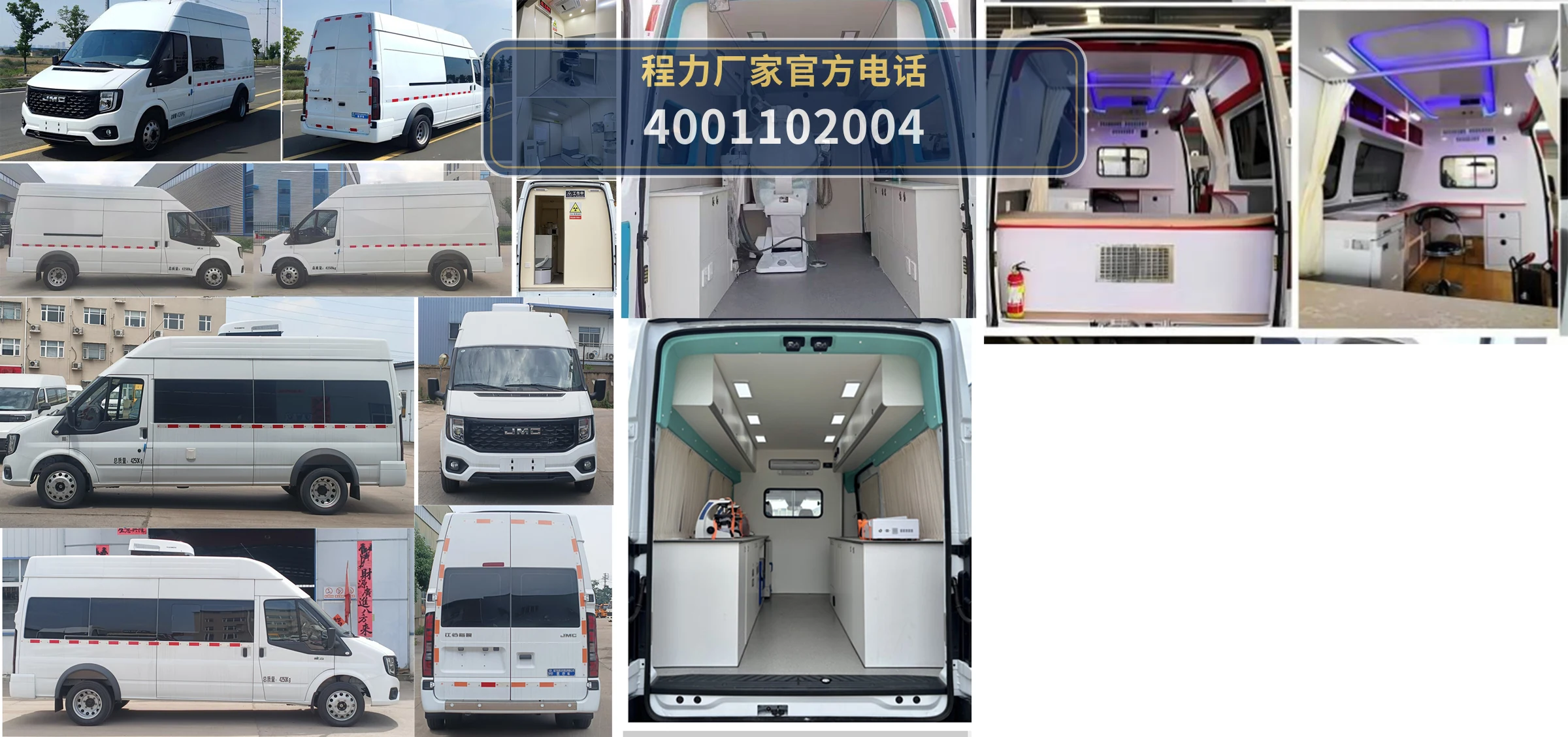 CLW5041XYL6QT型江铃医疗车 产品细节图