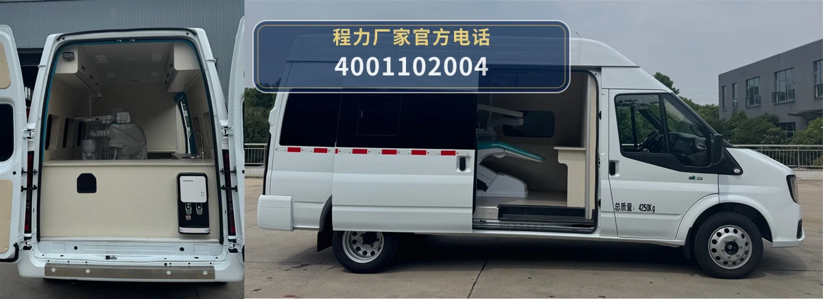 CLW5041XYL6QT型江铃医疗车 产品细节图