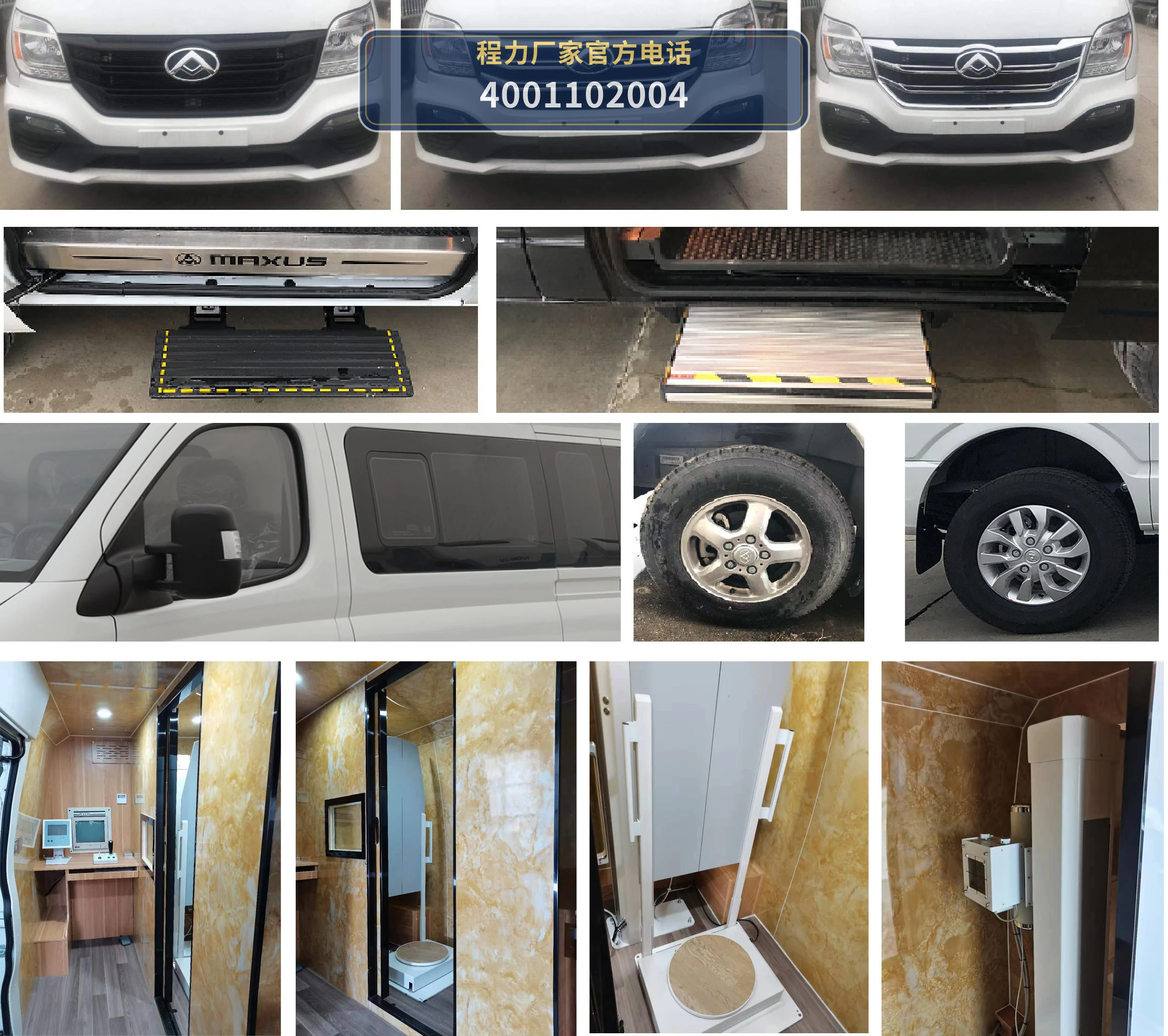 CLW5041XYLSH6型大通医疗车 产品细节图