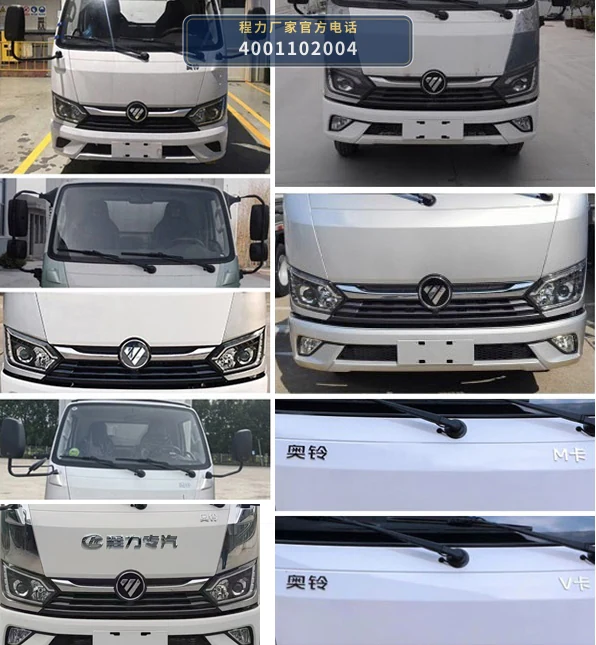 CLW5041XZSCDP型福田时代展示车 产品细节图