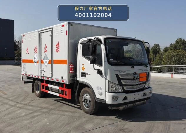 CLW5041XZWB6型杂项危险物品厢式运输车