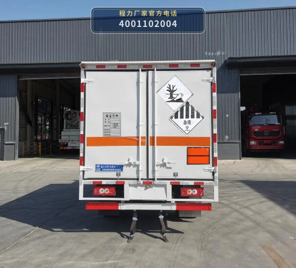 CLW5041XZWB6型杂项危险物品厢式运输车 产品细节图
