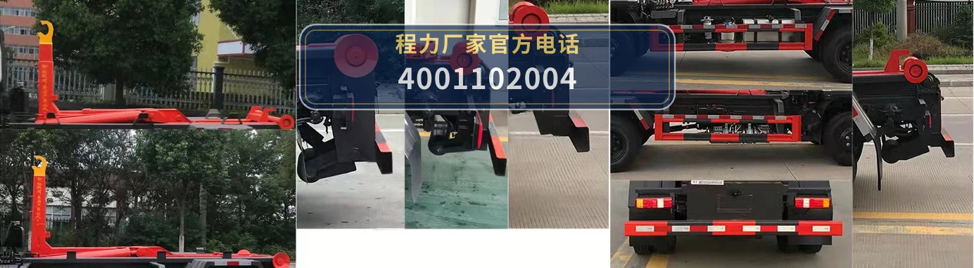 CLW5041ZXX6JL型车厢可卸式垃圾车 产品细节图