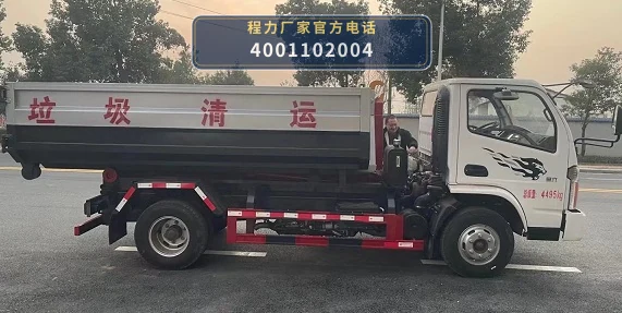 CLW5041ZXX6YJ型车厢可卸式垃圾车 产品细节图