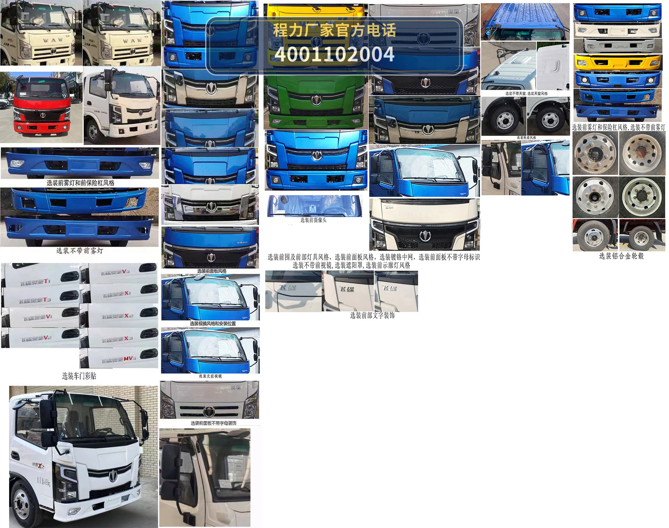 CLW5041ZXXASK型车厢可卸式垃圾车 产品细节图