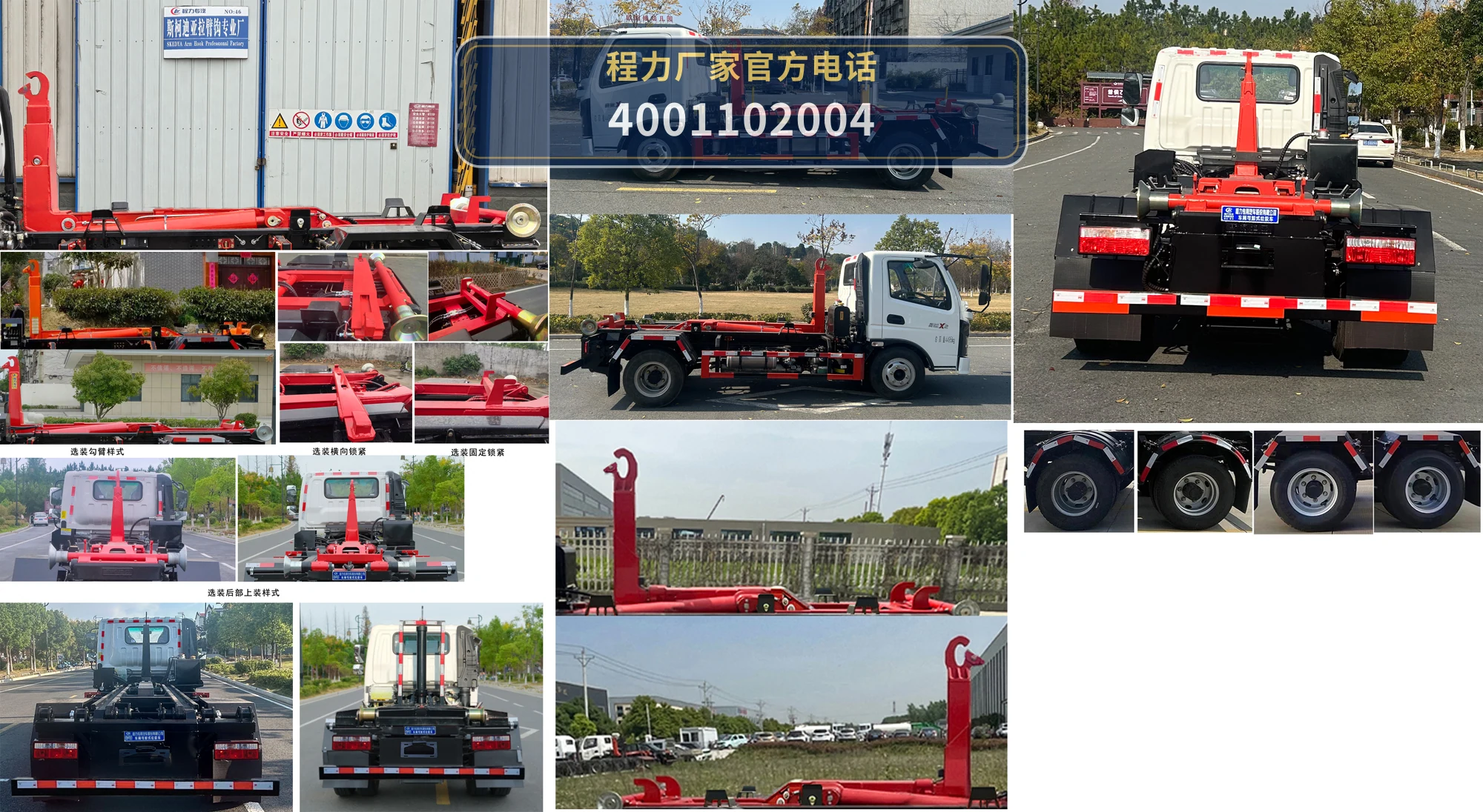 CLW5041ZXXASK型车厢可卸式垃圾车 产品细节图