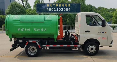 CLW5041ZXXBEV6HS型纯电动车厢可卸式垃圾车 产品细节图