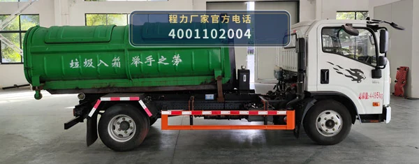 CLW5041ZXXBSK型车厢可卸式垃圾车 产品细节图
