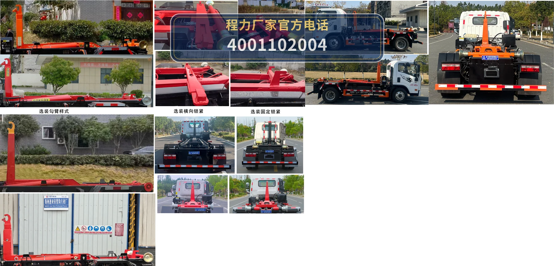 CLW5041ZXXBSK型车厢可卸式垃圾车 产品细节图