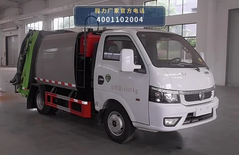 CLW5041ZYS6KL型压缩式垃圾车整车图