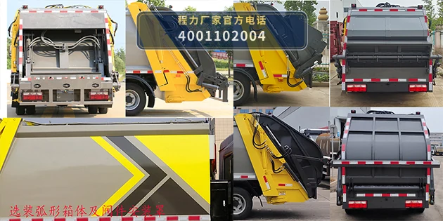 CLW5041ZYS6KL型压缩式垃圾车 产品细节图