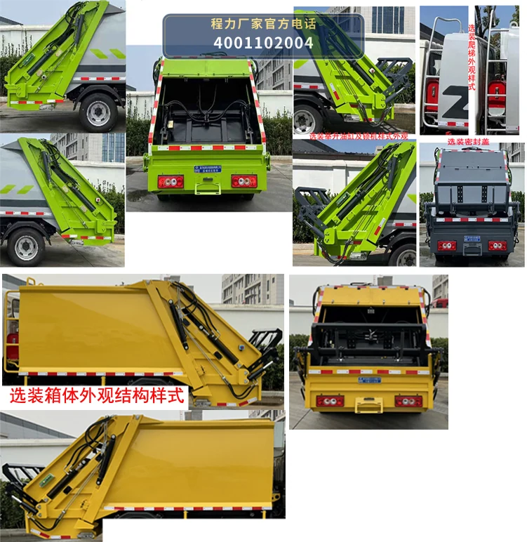 CLW5041ZYS6ZS型压缩式垃圾车 产品细节图