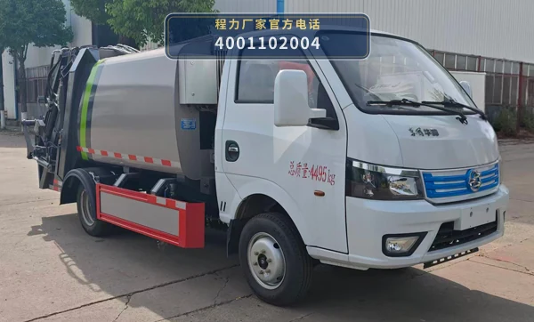 CLW5041ZYSBEVCDP型程力威牌纯电动压缩式垃圾车
