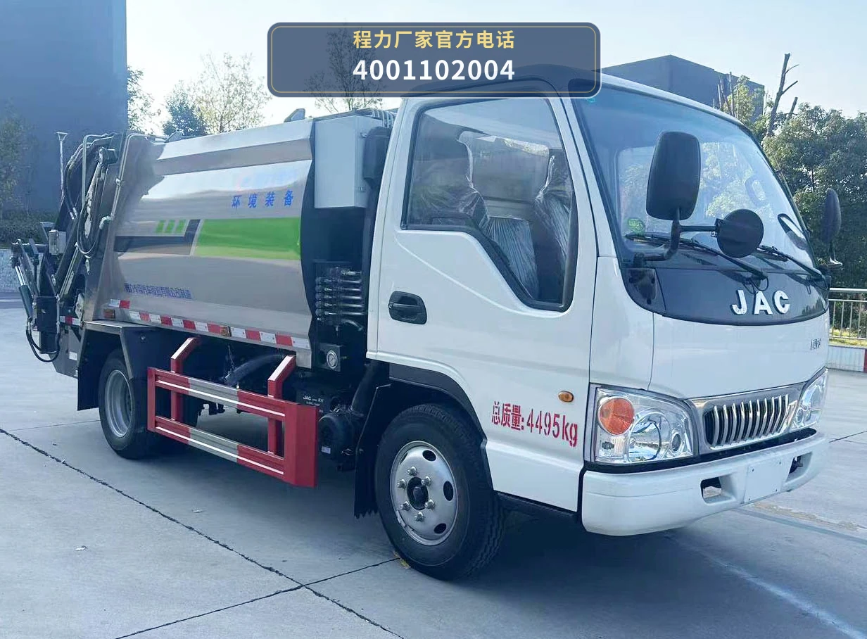 CLW5041ZYSBHJ型压缩式垃圾车