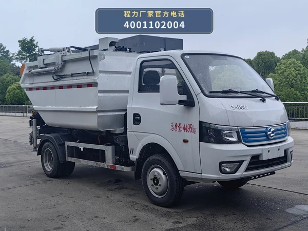 CLW5041ZZZBEVCDP型程力威牌纯电动自装卸式垃圾车整车图