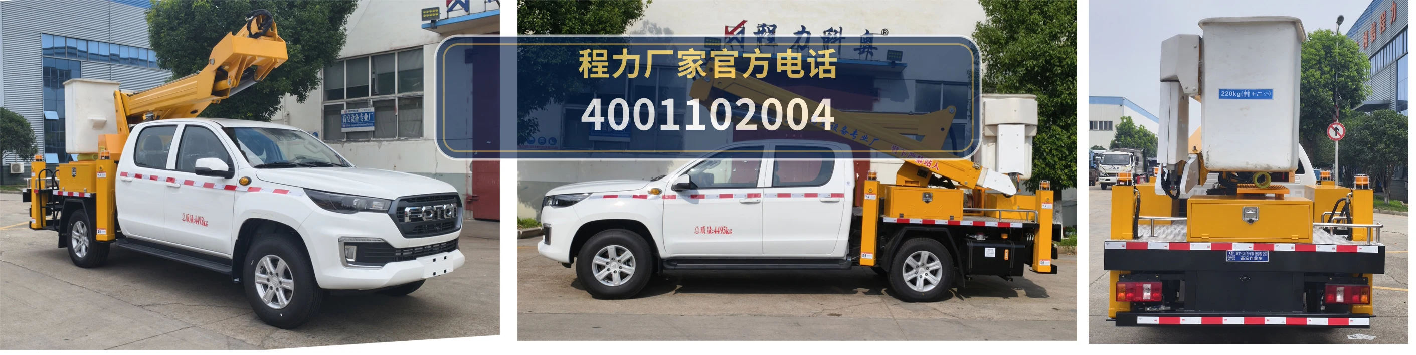 CLW5042JGKADT型福田时代高空作业车 产品细节图