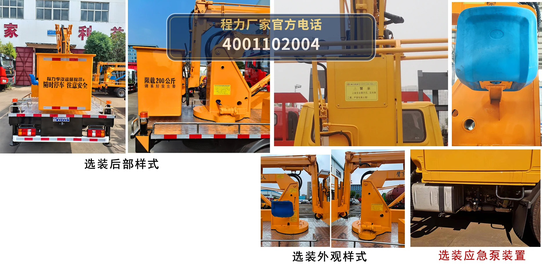 CLW5042JGKCDP型江铃顺达高空作业车 产品细节图