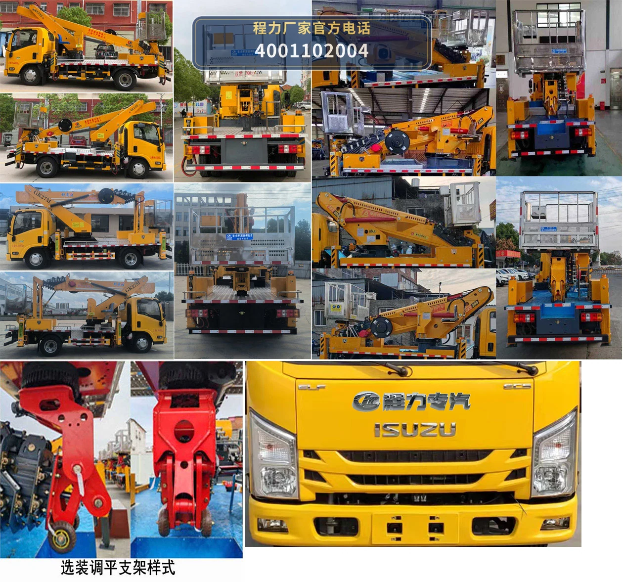 CLW5042JGKJDP型程力威牌高空作业车 产品细节图