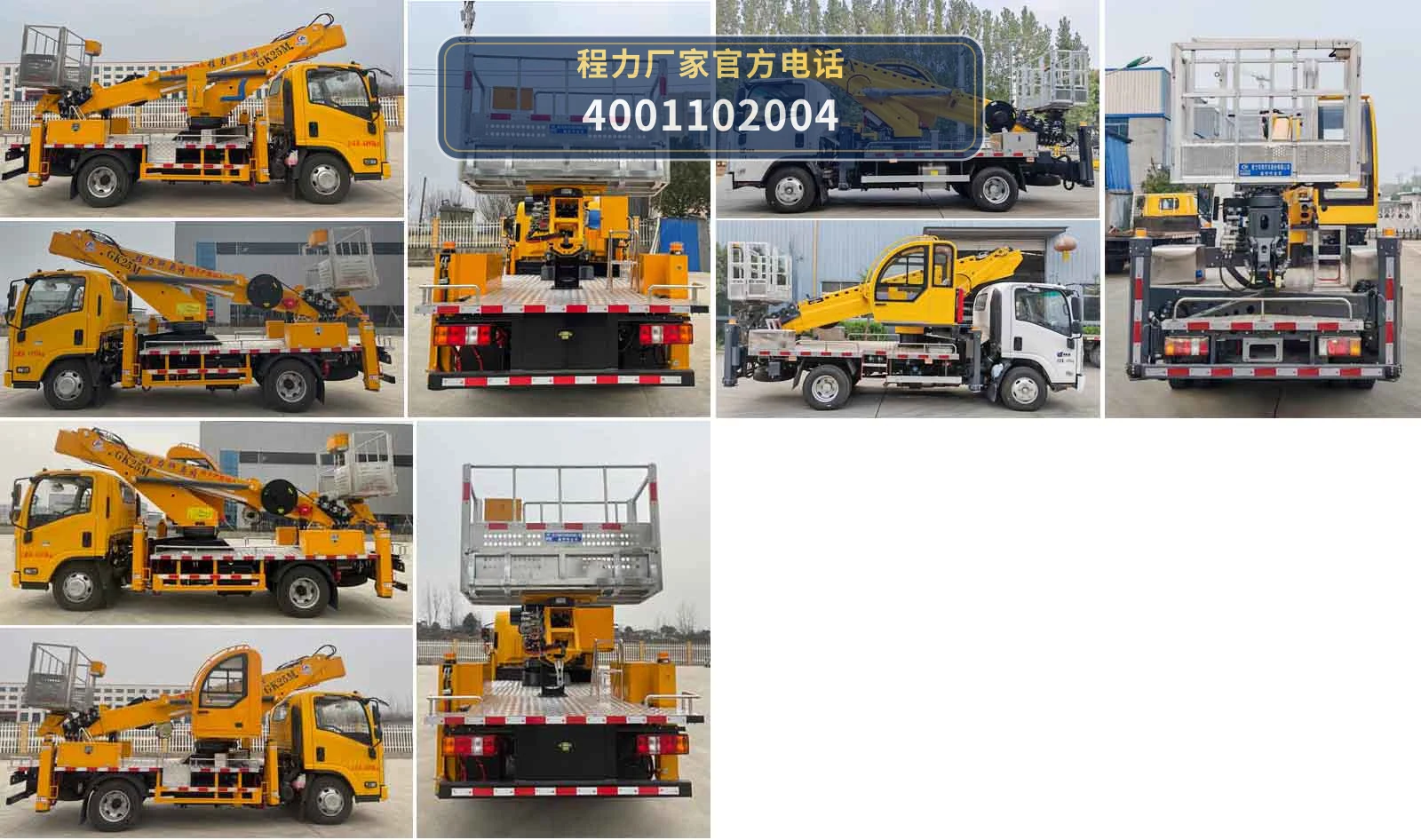 CLW5042JGKJDP型程力威牌高空作业车 产品细节图
