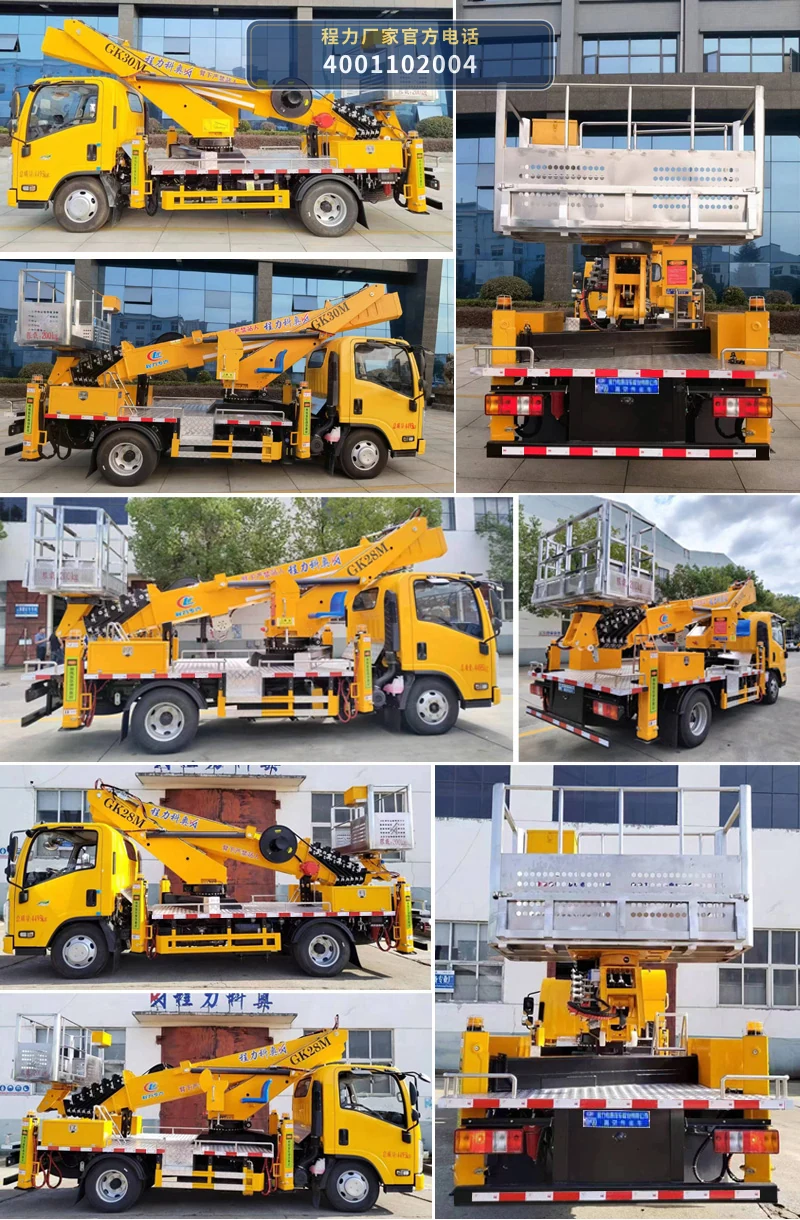 CLW5042JGKJDP型程力威牌高空作业车 产品细节图