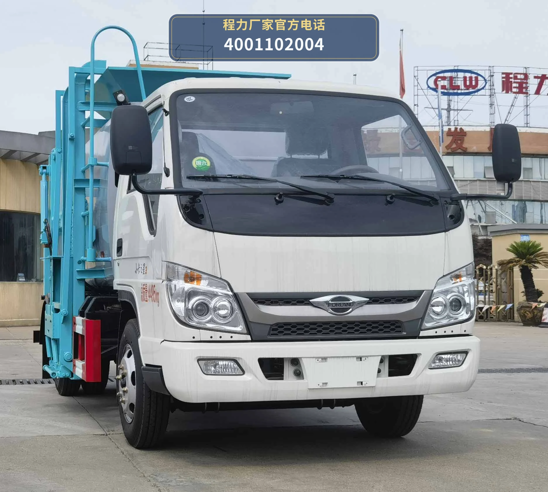 CLW5042TCA6LZ型程力威牌餐厨垃圾车整车图