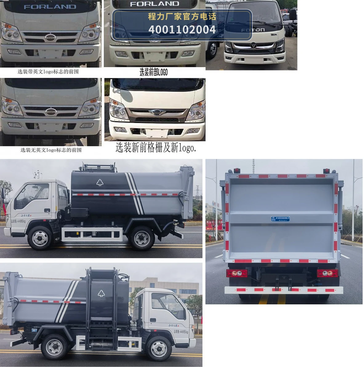CLW5042TCA6LZ型程力威牌餐厨垃圾车 产品细节图