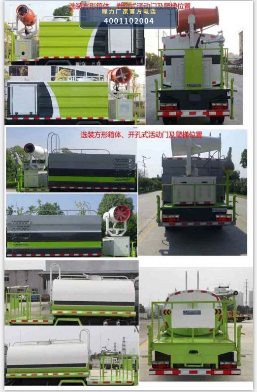 CLW5042TDY6ZS型多功能抑尘车 产品细节图