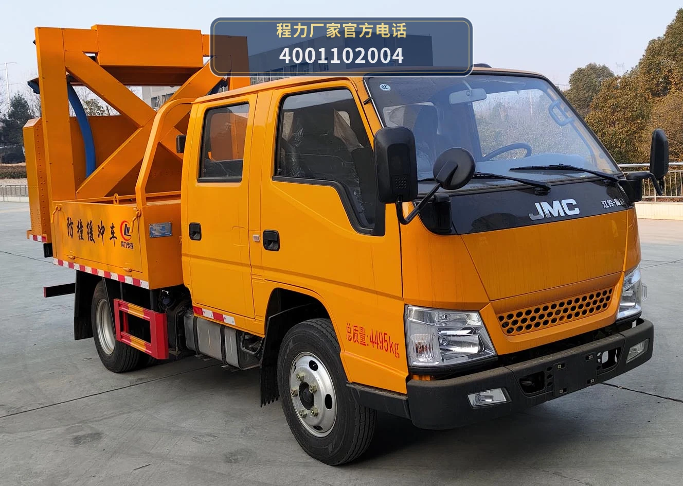 CLW5042TFZ6ZC型江铃防撞缓冲车