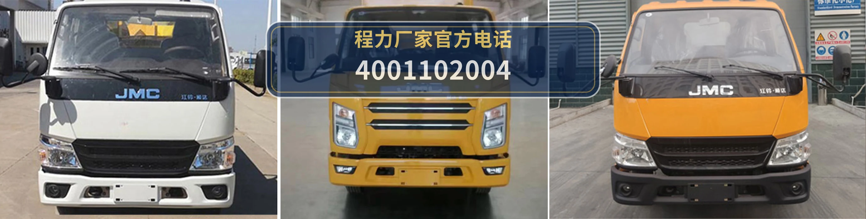 CLW5042TFZ6ZC型江铃防撞缓冲车 产品细节图