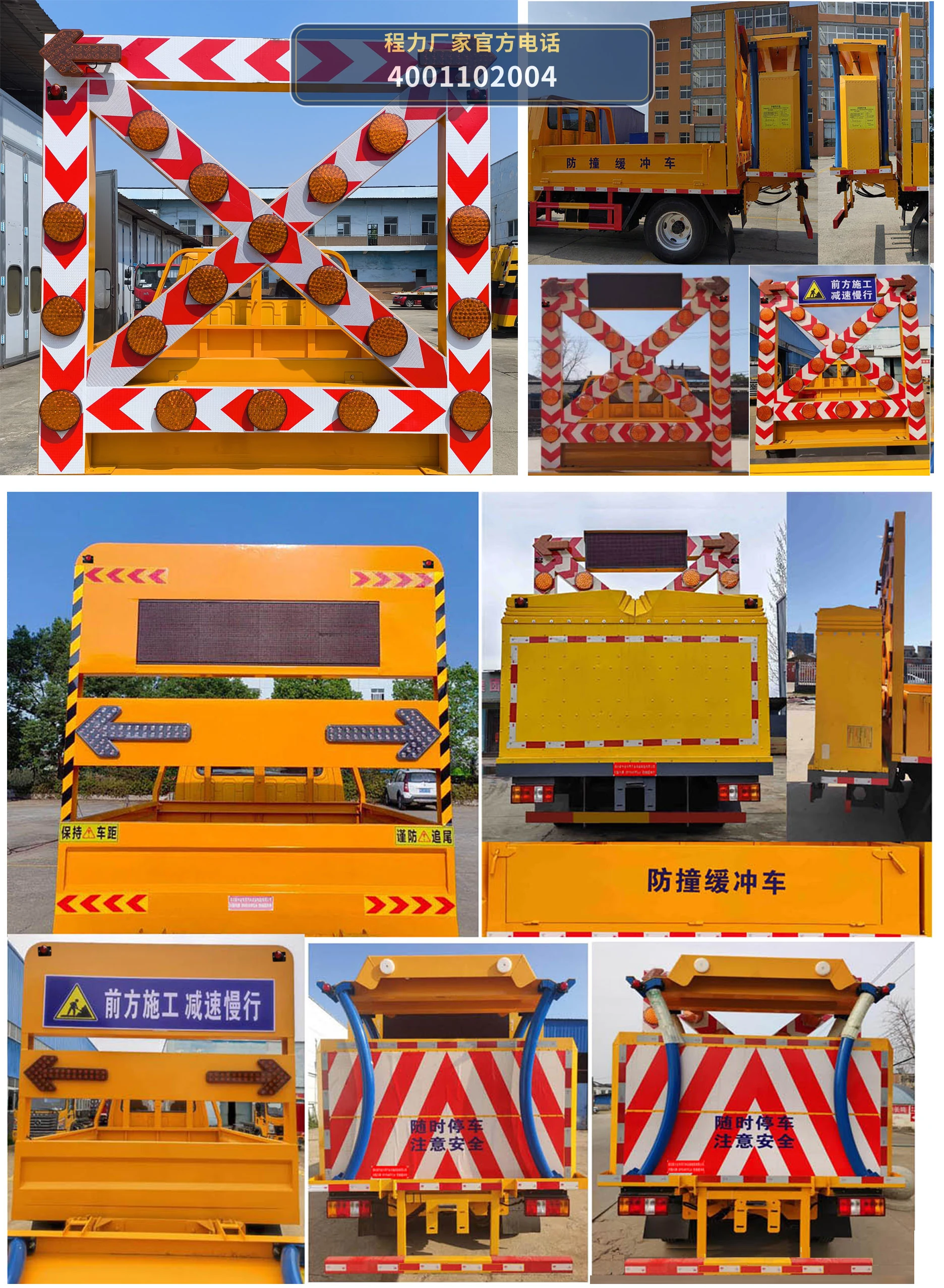 CLW5042TFZ6ZC型江铃防撞缓冲车 产品细节图