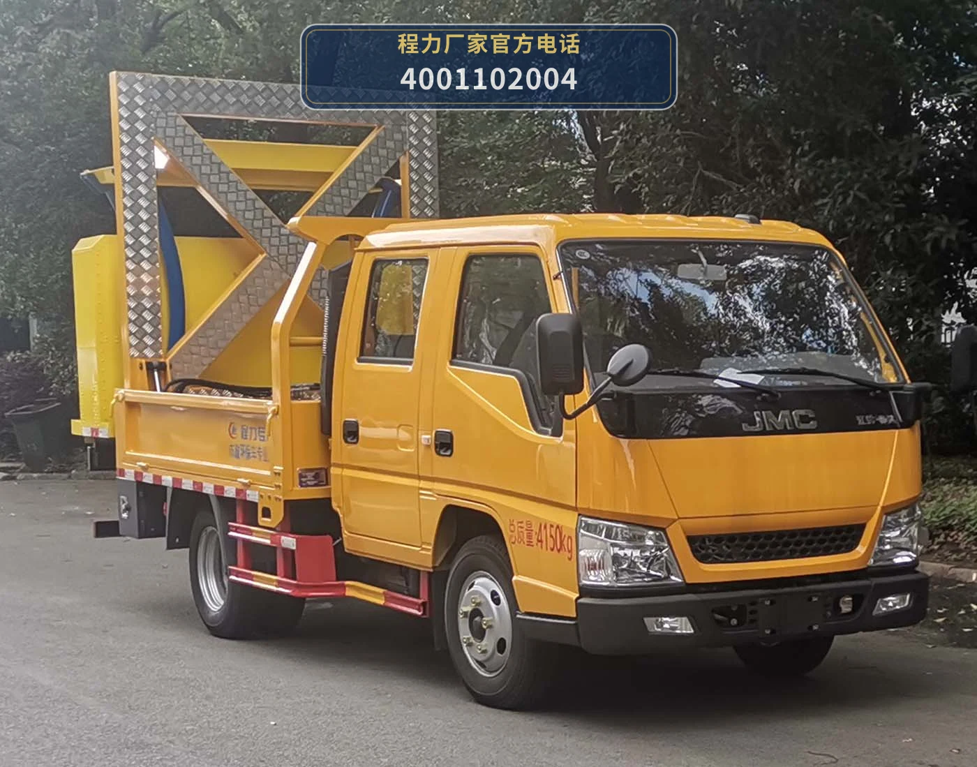CLW5042TFZBHA型江铃防撞缓冲车