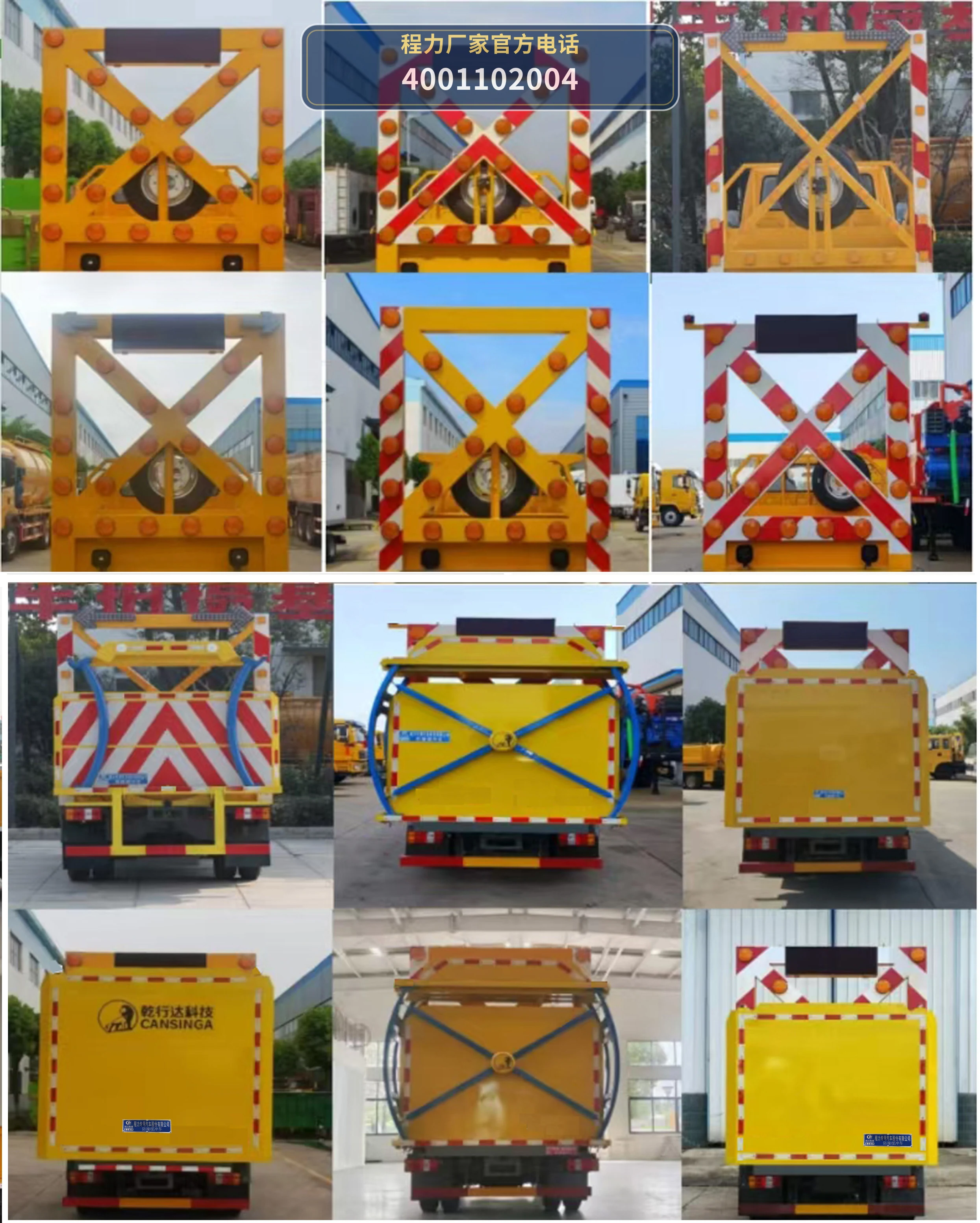 CLW5042TFZBHA型江铃防撞缓冲车 产品细节图