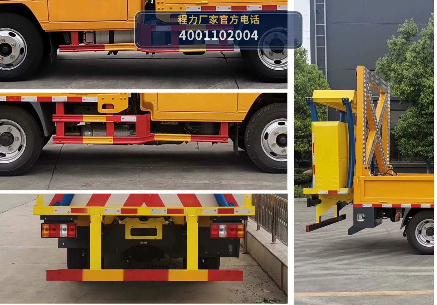CLW5042TFZBHA型江铃防撞缓冲车 产品细节图