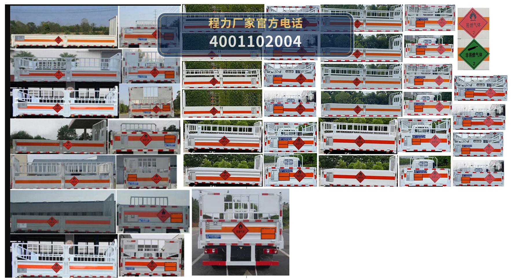 CLW5042TQPCDP型解放50kW气瓶运输车 产品细节图