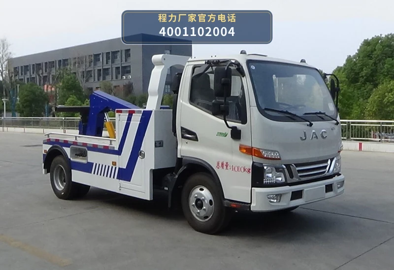 CLW5042TQZCQA型江淮清障车整车图