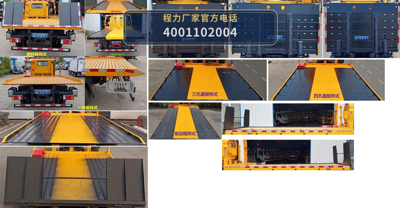 CLW5042TQZQ6型庆铃清障车 产品细节图
