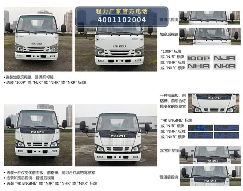 CLW5042TQZQ6型庆铃清障车 产品细节图