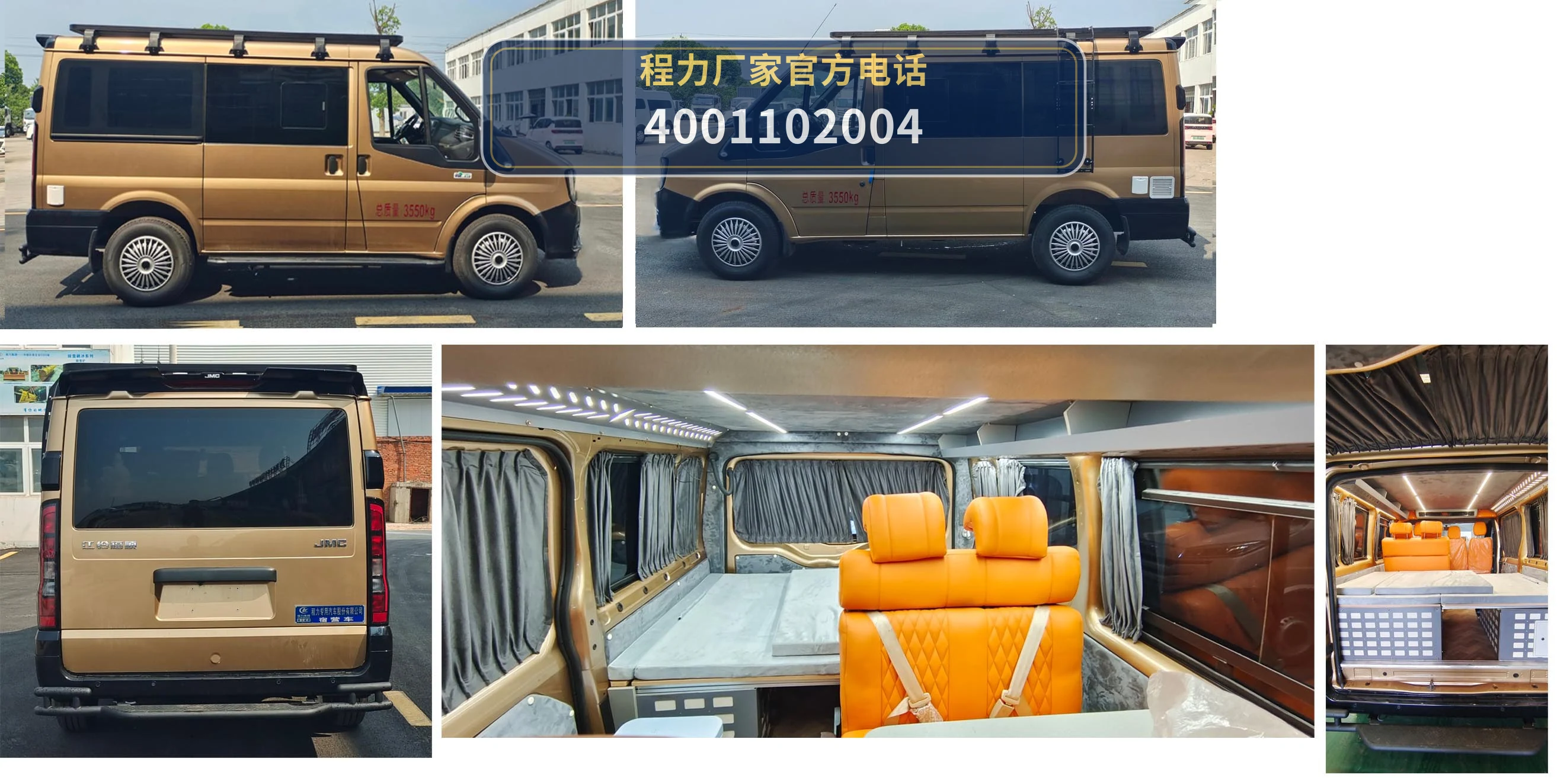 CLW5042TSYBFC型江铃福顺宿营车 产品细节图