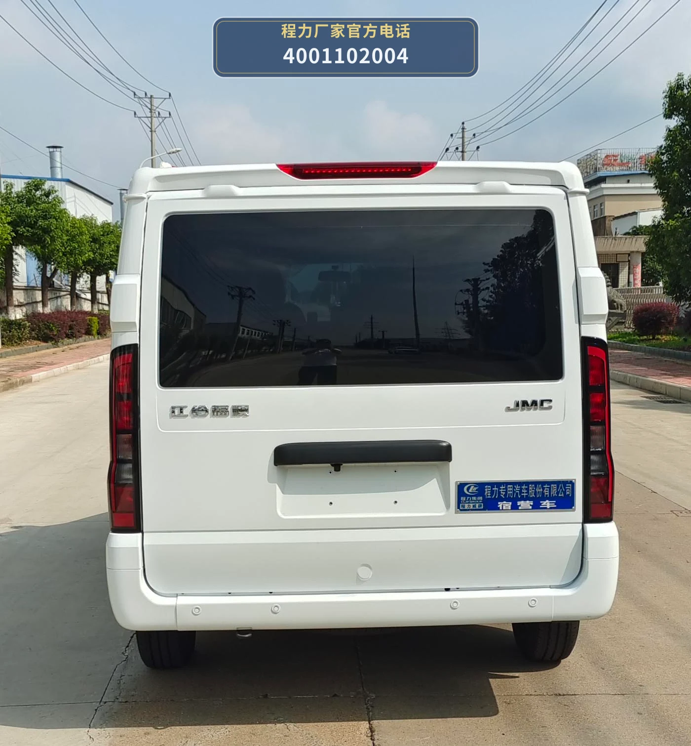 CLW5042TSYBFC型江铃福顺宿营车 产品细节图