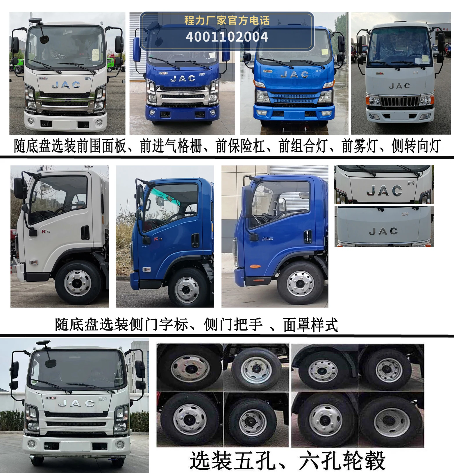 CLW5042TYH6ZS型江淮路面养护车 产品细节图
