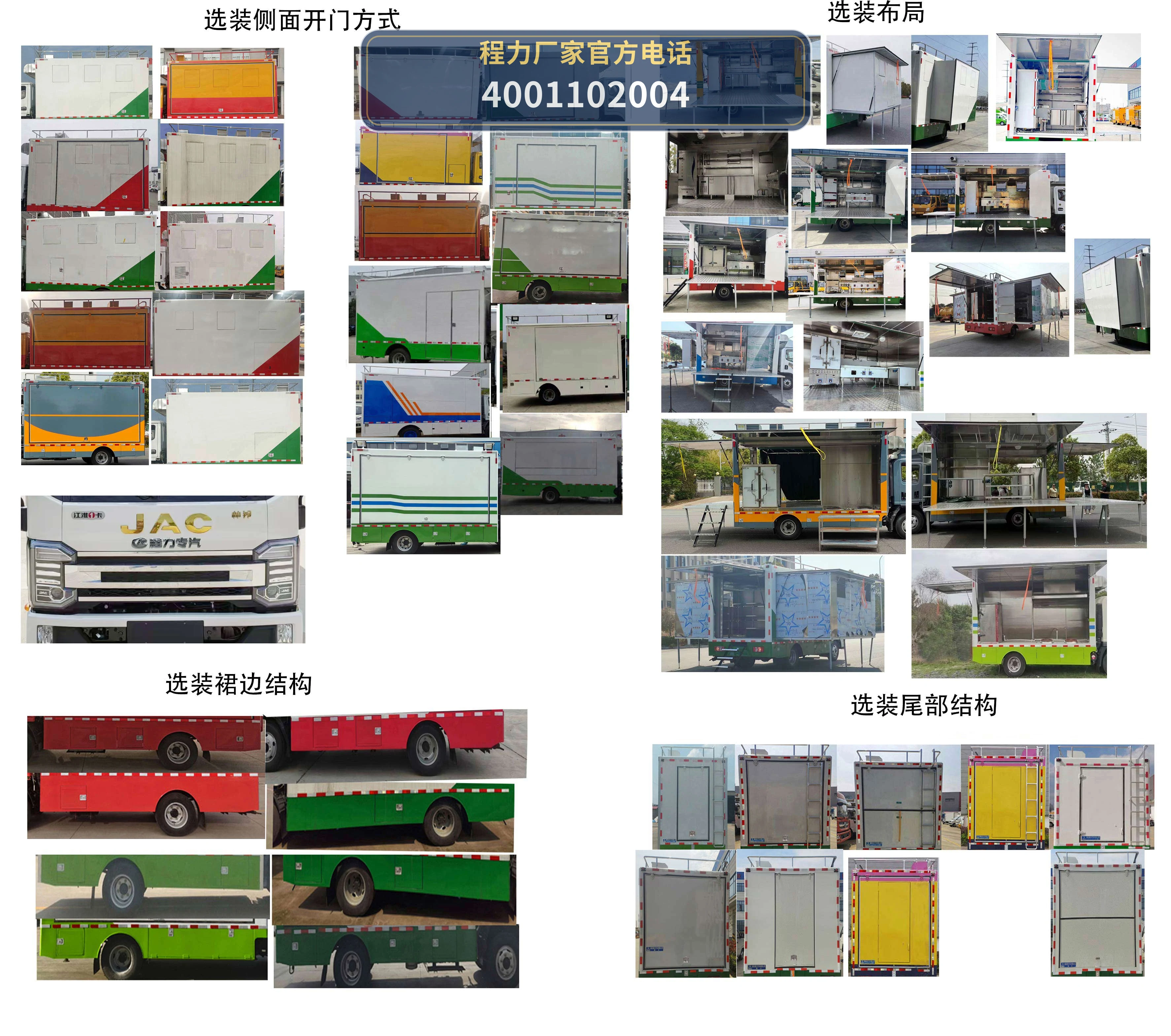 CLW5042XCCBXZ型程力威牌餐车 产品细节图
