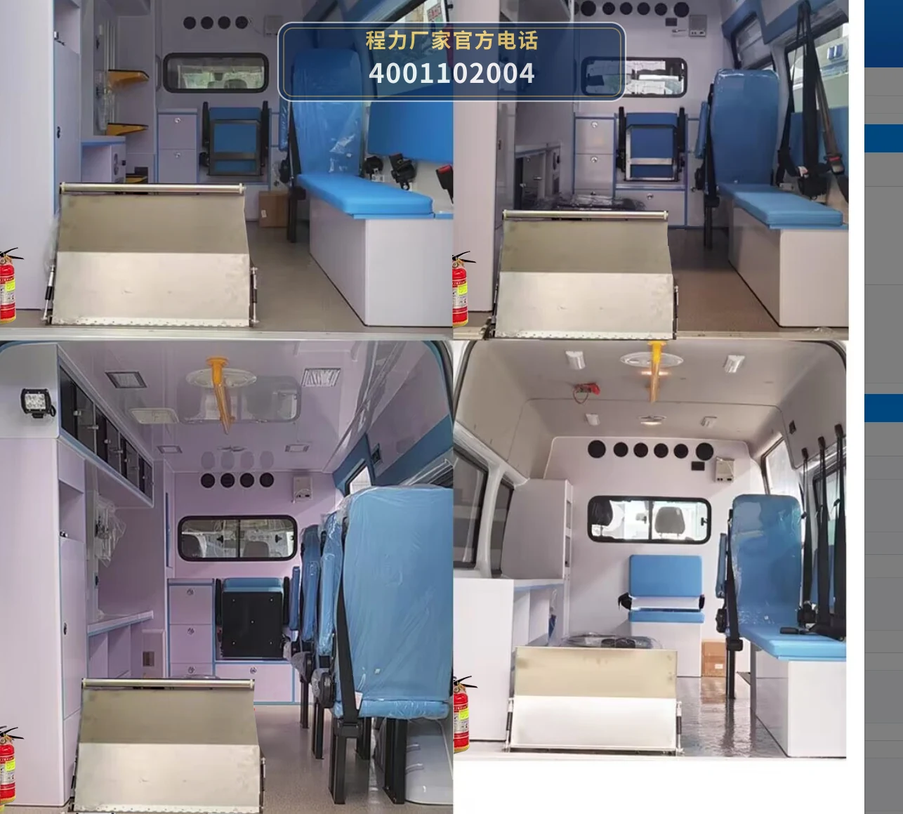 CLW5042XJHCDP型江铃福特救护车 产品细节图